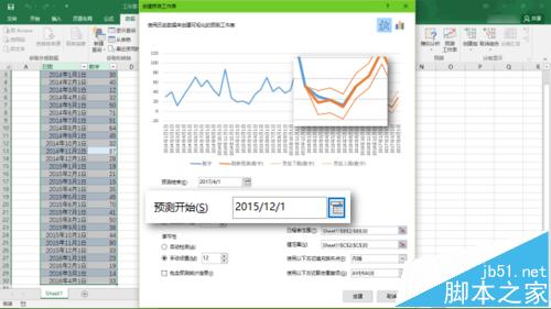 Excel2016的预测工作表forecast该怎么使用?9