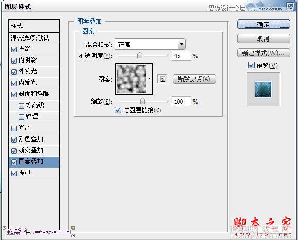 Photoshop设计制作冰冻效果的蓝色字体教程14