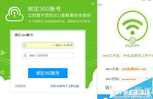 360随身WiFi2 150M迷你路由器怎么样? 开箱使用教程21