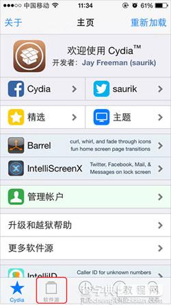 iOS8.1.3-8.4怎么越狱？小白越狱助手iOS8.1.3-8.4完美越狱图文教程10