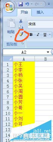 Excel如何使用格式刷?Excel格式刷使用方法介绍3