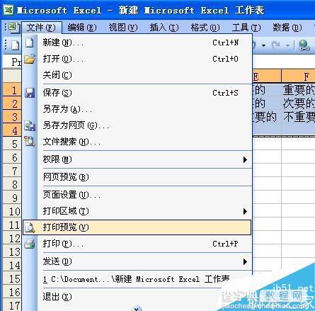 在excel中如何打印(部分)指定的单元格内容?4