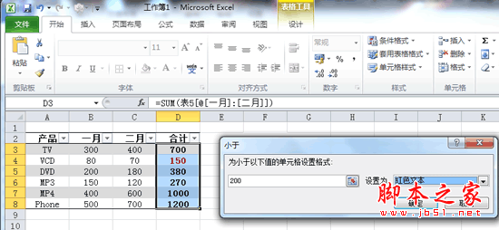 在Excel2010 中 条件格式超过了三个怎么办？3