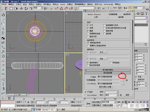 3DMax初学者教程：简单制作茶几5