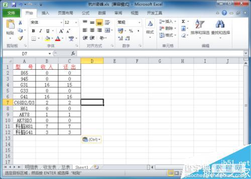 在Excel2010工作表中给数据创建图片2