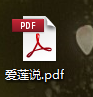 如何将word文档转换PDF?word转换pdf三种方法图文介绍5