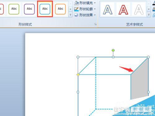 在PPT中简单制作正方体11