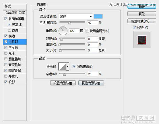 Photoshop制作红色的燃烧火焰字教程19