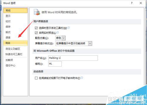 Word2010怎么开启XML打印标记?6