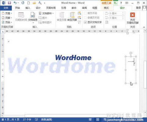 如何在Word2013中插入纵向的中文页码4