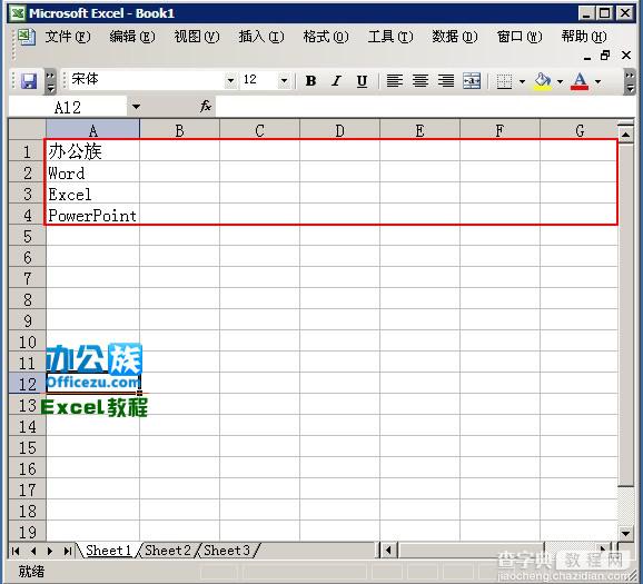 excel2003设置分页符方法步骤4