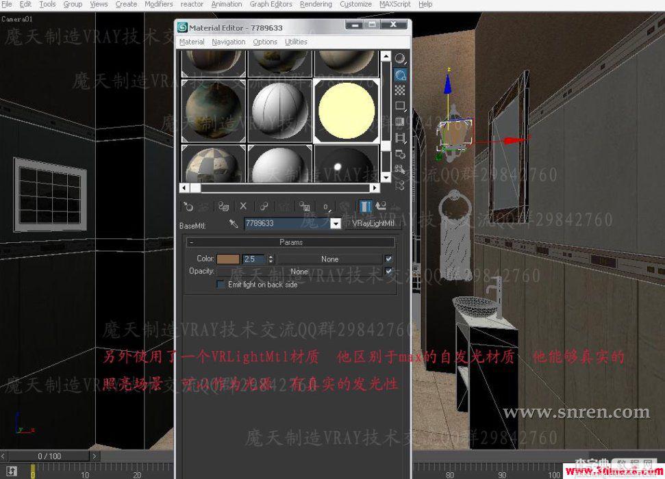 3DSMAX和VRAY快速打造豪华的浴室效果图25