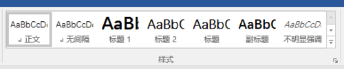 在word2016中怎么自动生成目录?1