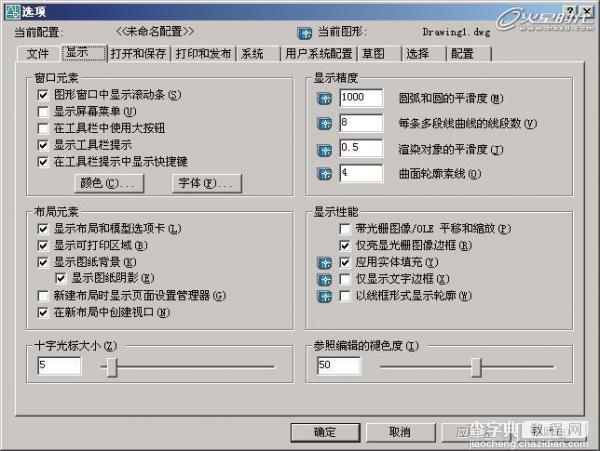 AutoCAD基础教程 界面布局与基本概念介绍8