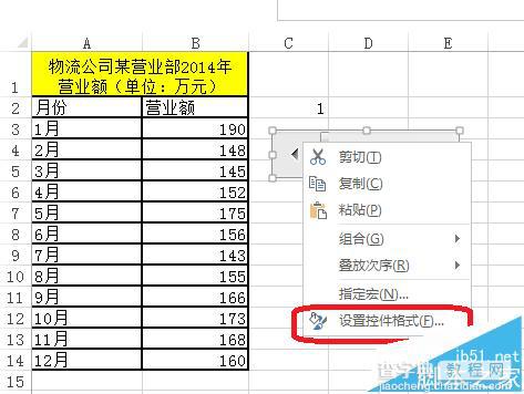 Excel中给动态图表添加滚动条?5