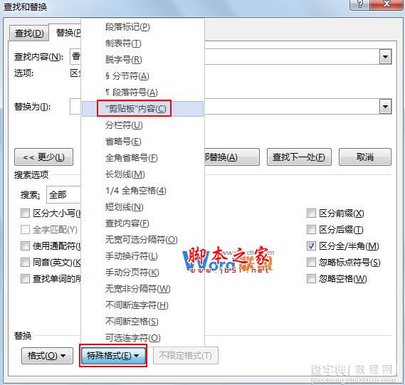 Word2013中将相同文字批量替换为图片的方法图文详解3