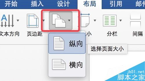 技巧:word字体、段落、页面等设置7