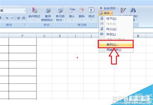 在excel电子表格的单元格中怎么快速填充递增的数字?7