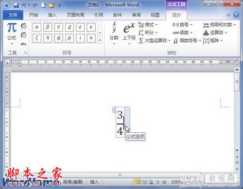 如何在Word2010公式中添加希腊字母符号1