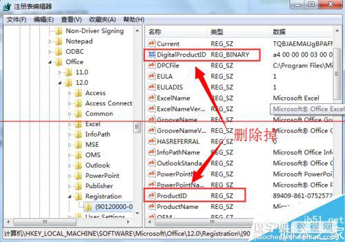 office2007无法激活怎么快速更换密钥？7