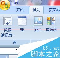 office 2007文档中怎么插入文件？1