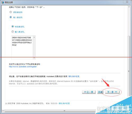 AutoCAD2010中文简体版（64位）怎么安装与激活？25