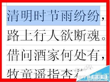 WPS文字添加超链接以后怎么取消下划线?1