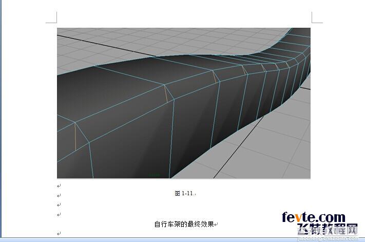 MAYA自行车建模过程和方法详解15