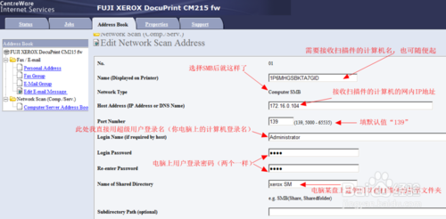 富士施乐打印机CM215fw无线扫描到电脑功能的使使用教程3
