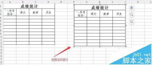 WPS2016怎么使用照相机将表格内容直接拍照生成图片?7