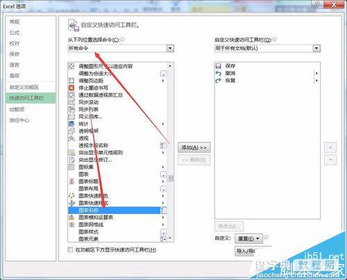 Excel2016怎么快速重命名图表名称?4