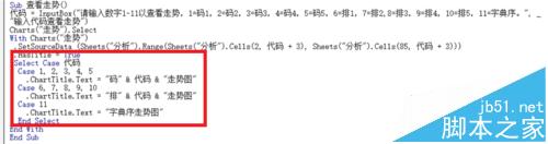 excel怎么制作体彩的走势图? excel自动查看体彩走势的教程7