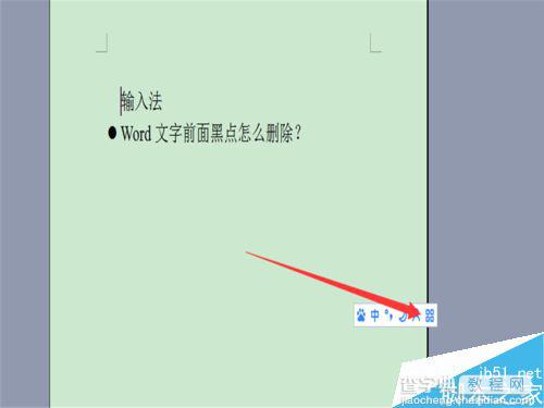 在word文档中怎么设置文字前面的黑点?6