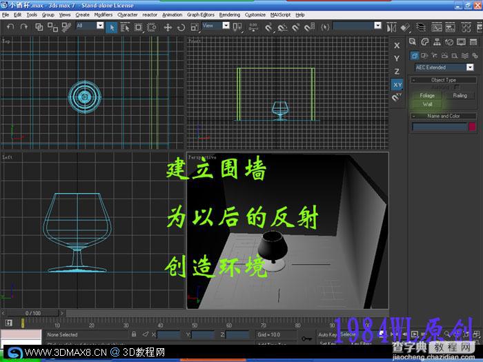 MR渲染玻璃杯从建模到渲染详细教程9