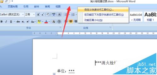 word2007怎么直接另存为PDF?word转pdf插件的使用方法5