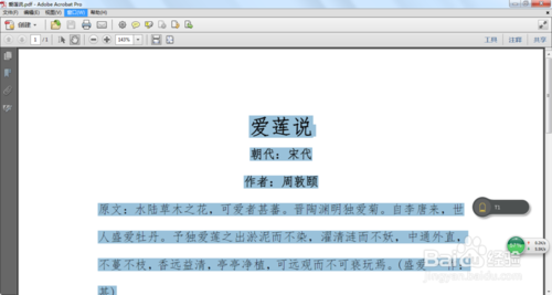 如何将word文档转换PDF?word转换pdf三种方法图文介绍4