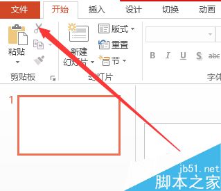 ppt2013里面的文字怎么转到Word呢?3