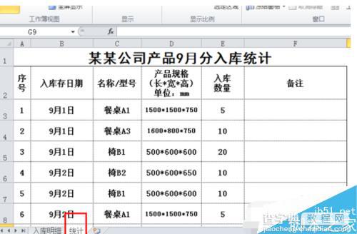 excel如何使用公式将相同名称的数据进行合并?2