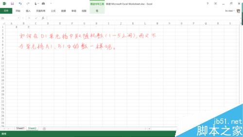 在excel中不包含一些单元格数值的随机数方法介绍1