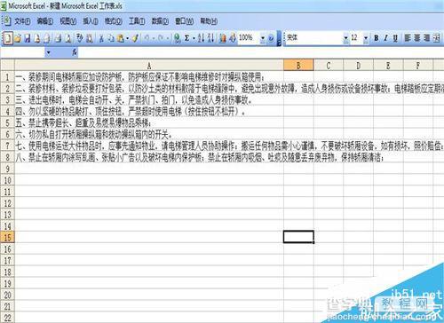 txt如何导入Excel?excel导入.txt文件方法介绍8