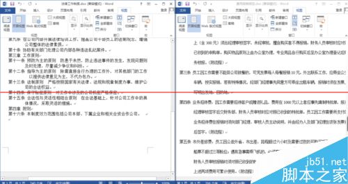 word怎么设置两个文档对比？7