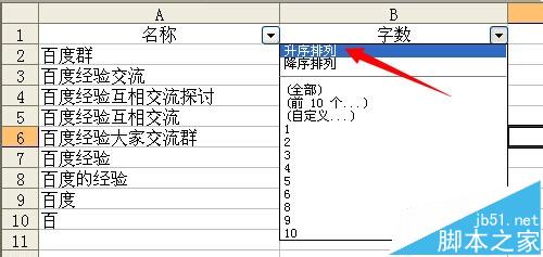 excel表格怎么按内容字数排序? excel按字数排列的教程8