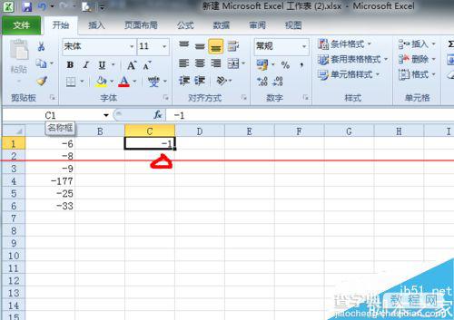 EXCEL表格怎么将负数批量转化成正数？2