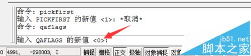 CAD中先选择后执行命令不能使用该怎么办?3