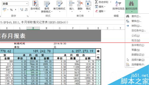 excel表格中的公式怎么进行快速选择？3