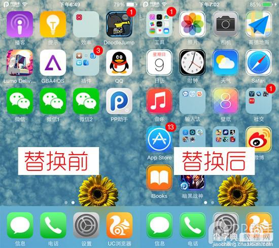 越狱后怎么美化iPhone桌面图标 iPhone5s越狱后使用PP助手电脑版美化图标教程1