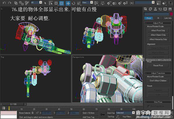 3DsMAX实例教程：机器人建模方法详情介绍77