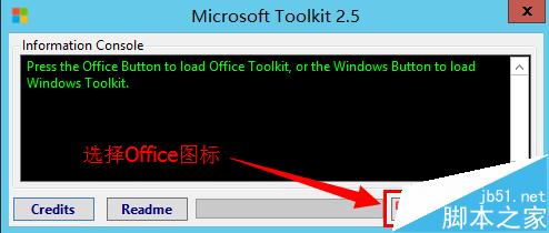 怎么用Microsoft Toolkit工具激活Office 2013?2
