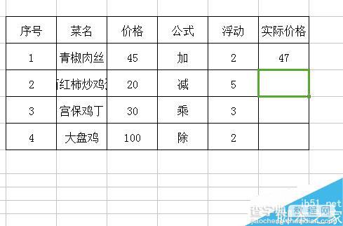 excel公式到底怎么用?excel加、减、乘、除解析5