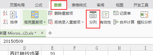 excel单元格里的日期格式怎么设置?3